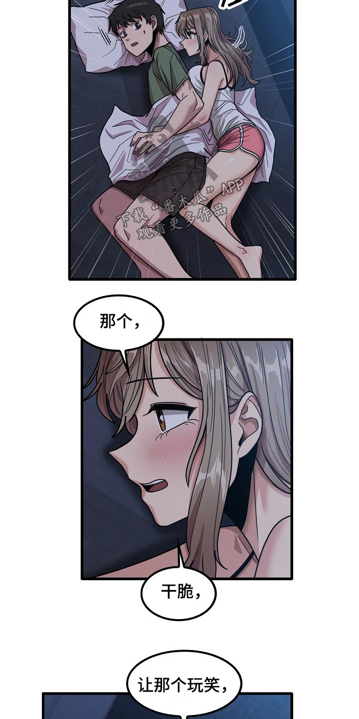 第56章：都知道了18