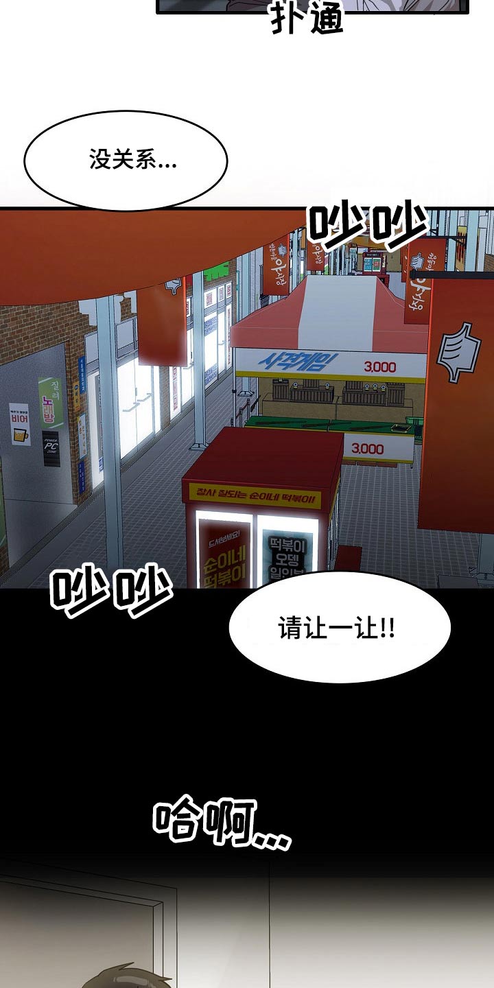 第67章：夜市24
