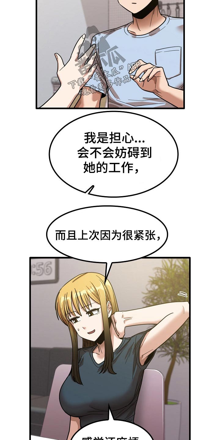 第53章：海边7