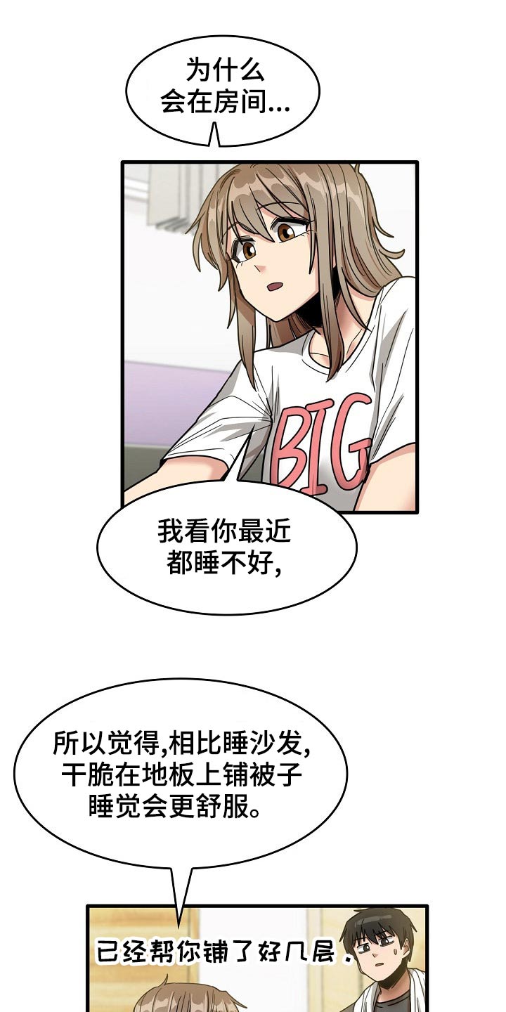 第68章：睡不着13