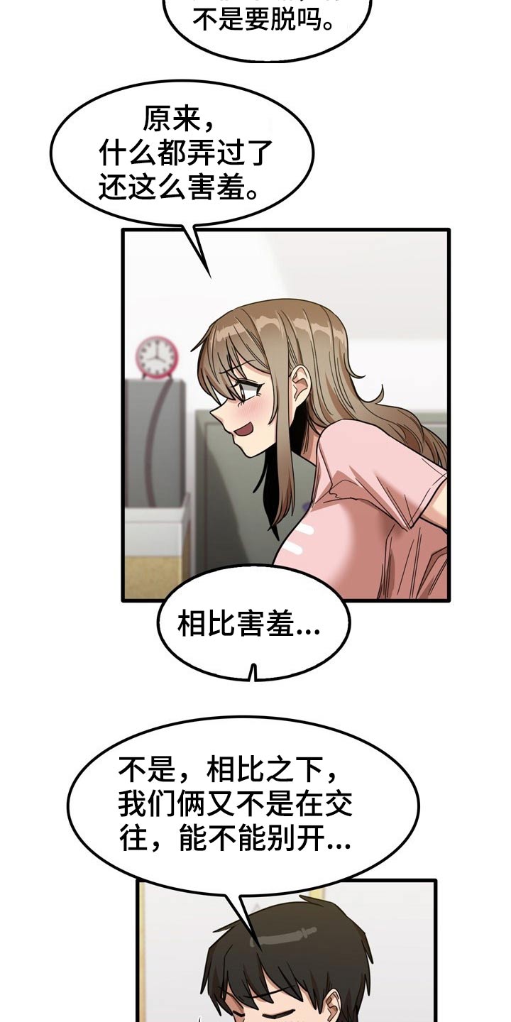 第58章：吹头发7