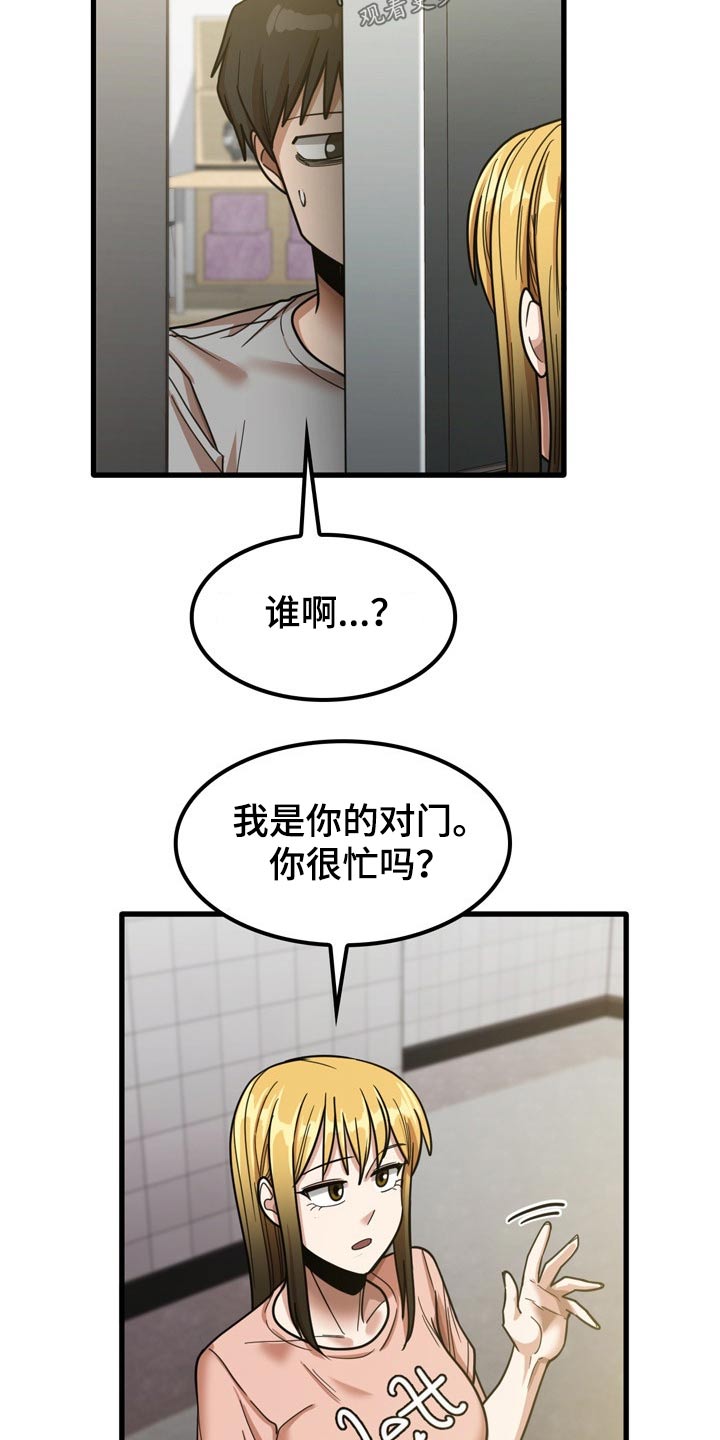 第42章：鞋子15