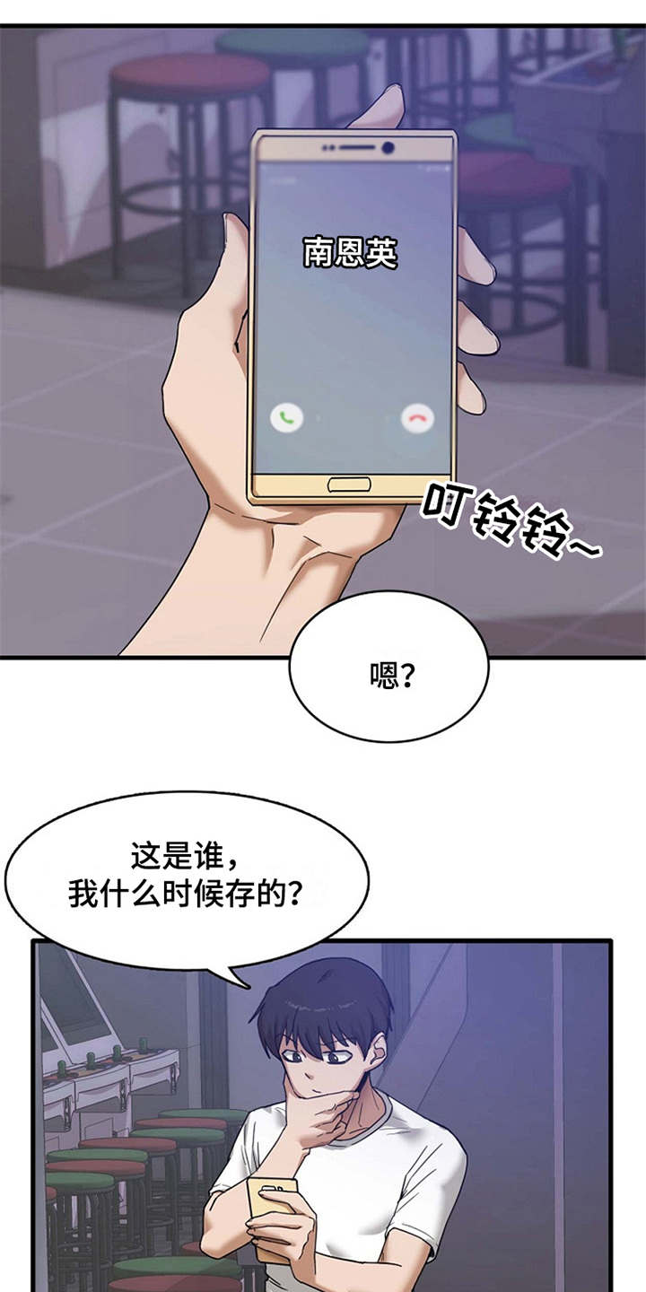 第1章：一通电话7