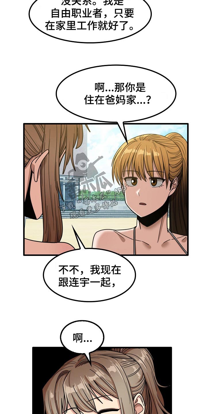 第54章：道歉16