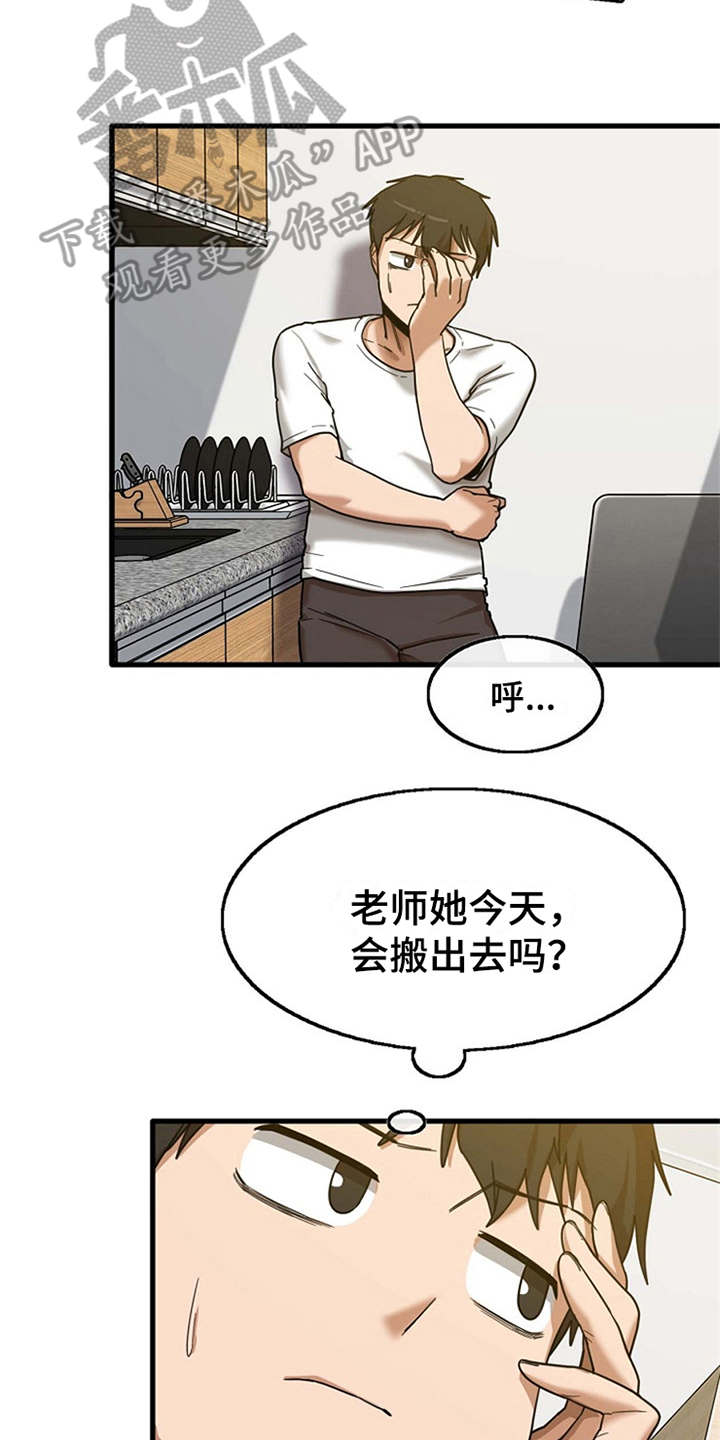 第13章：尴尬11