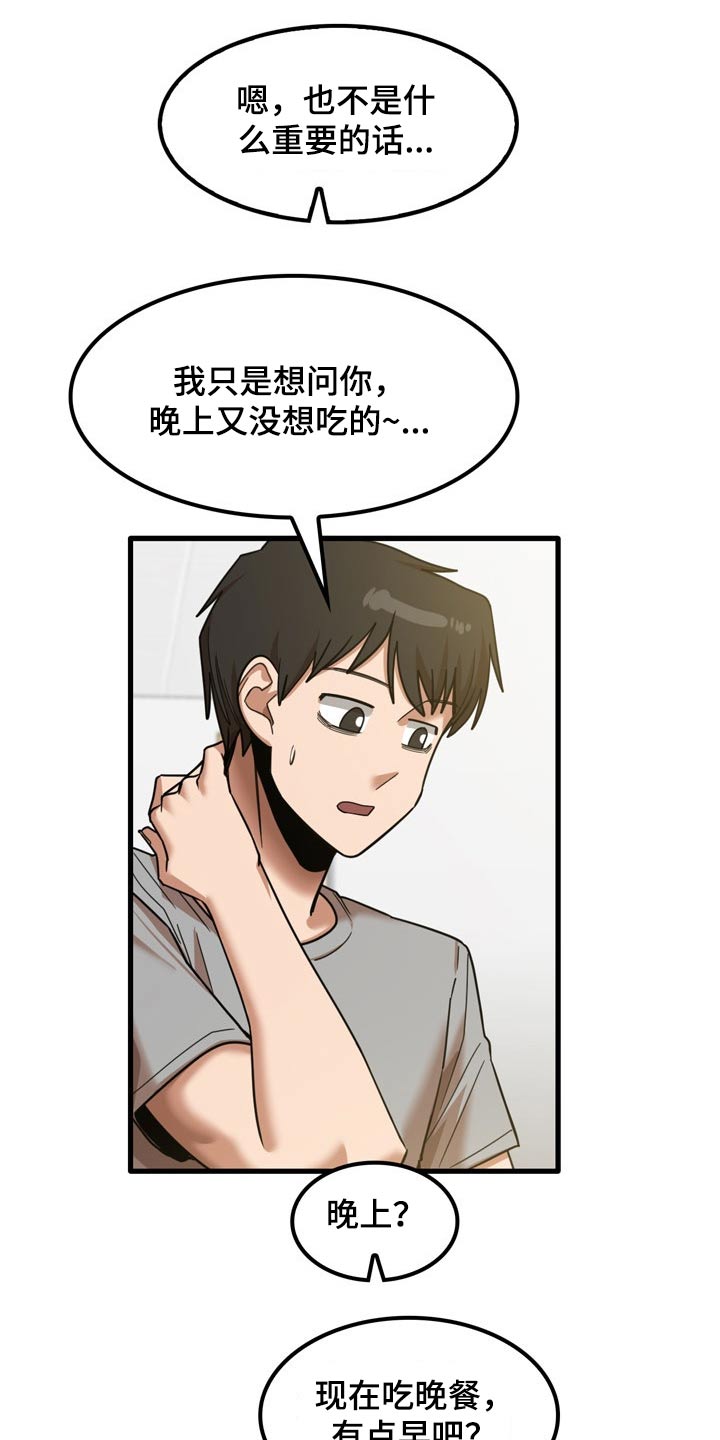 第39章：起来吃饭14