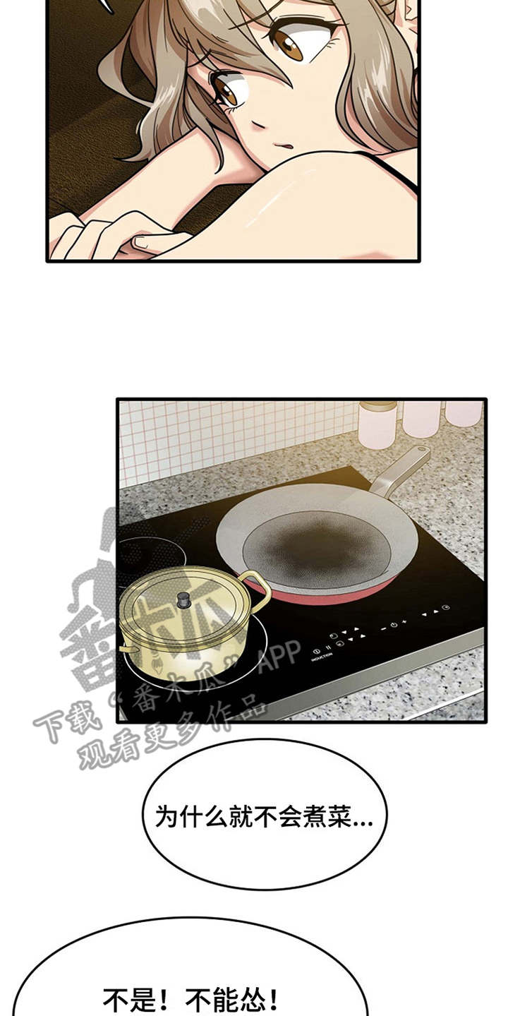 第7章：看入迷5
