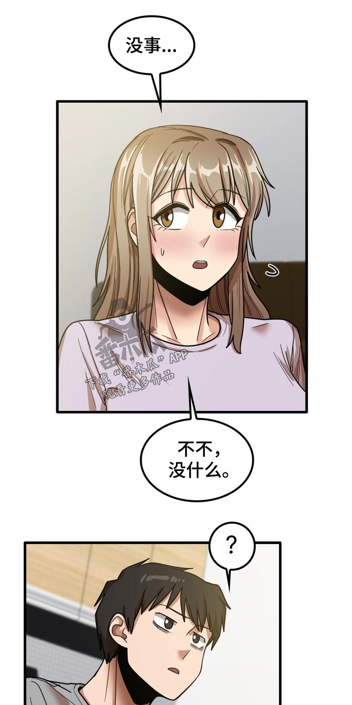第42章：鞋子6