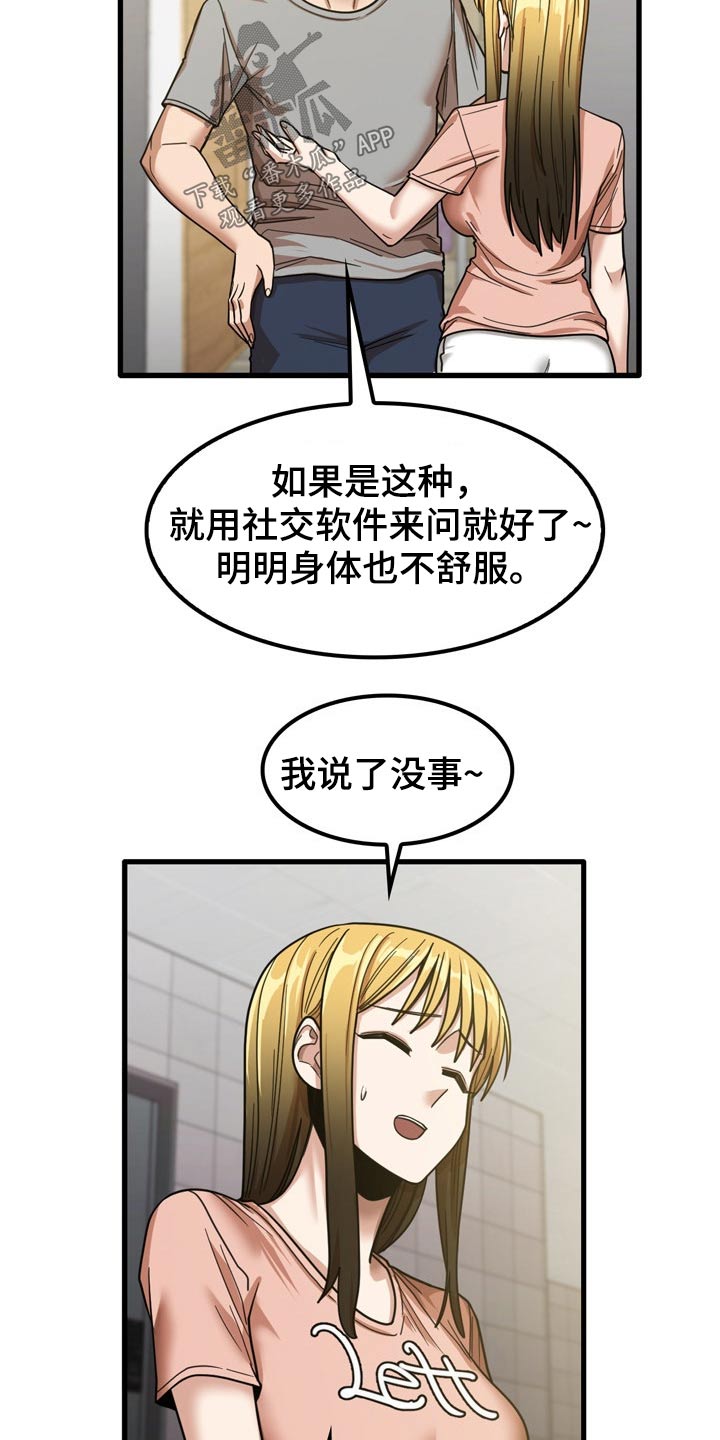 第42章：鞋子18