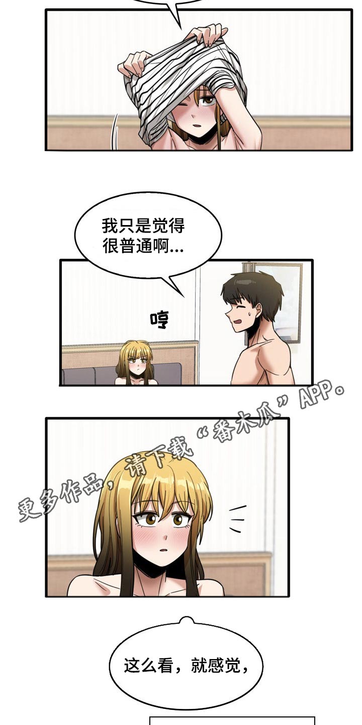 第61章：主动邀约17