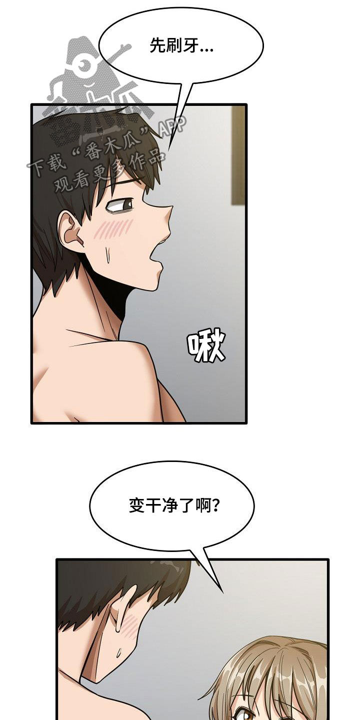 第37章：喜欢老师9