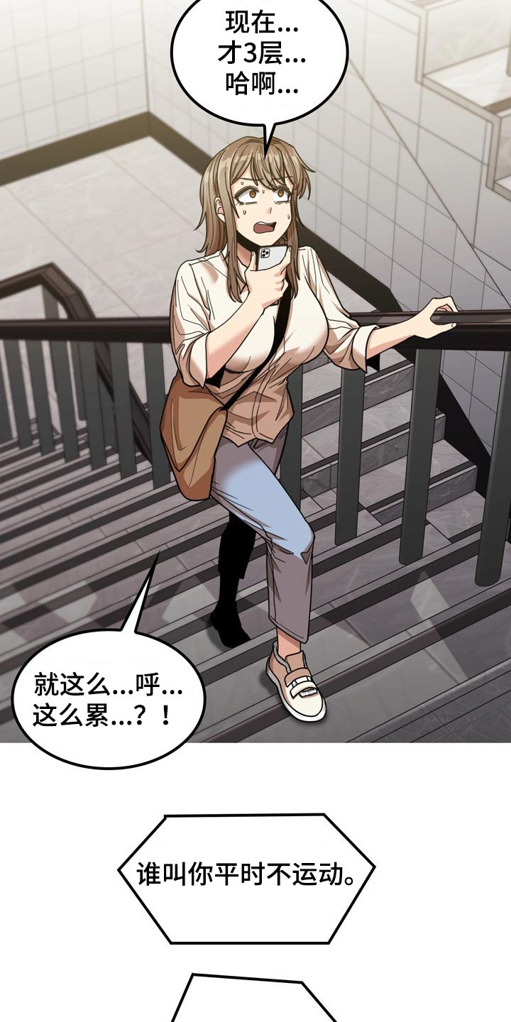 第51章：碰巧19