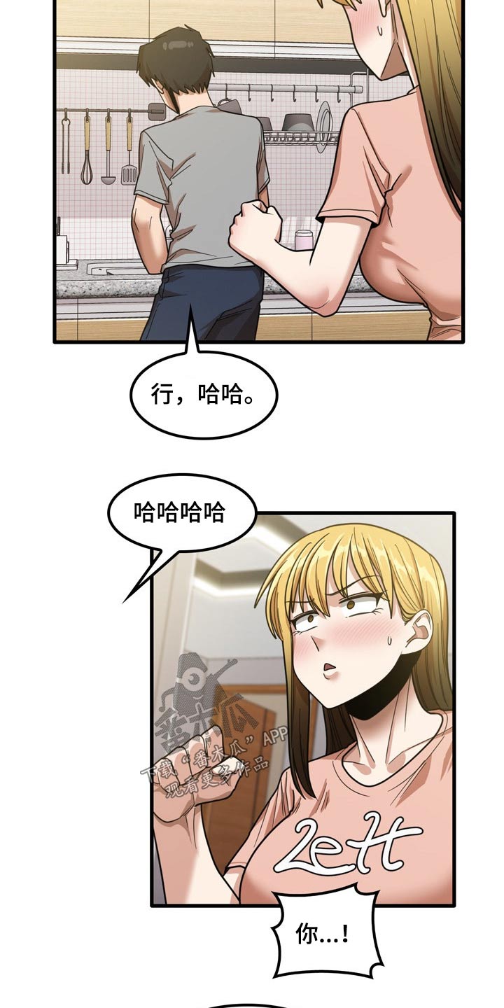 第44章：发生什么12