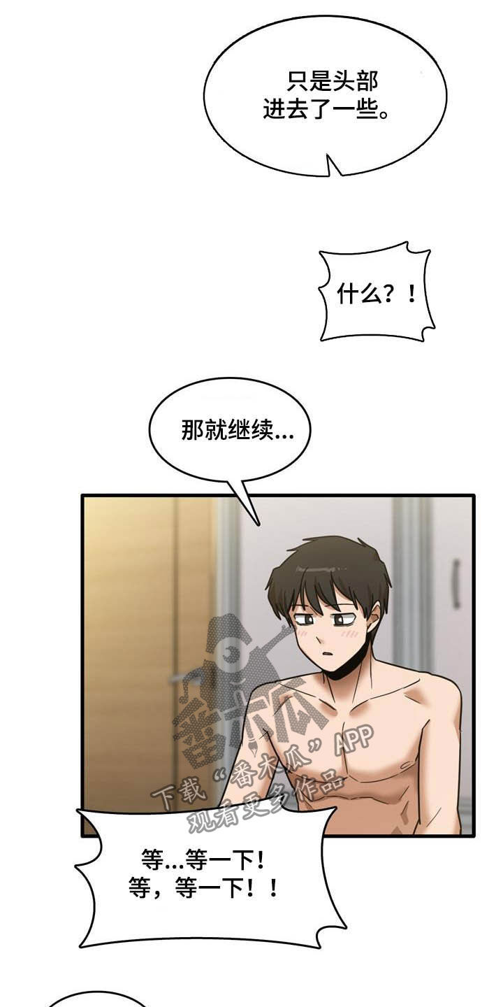 第26章：承认16
