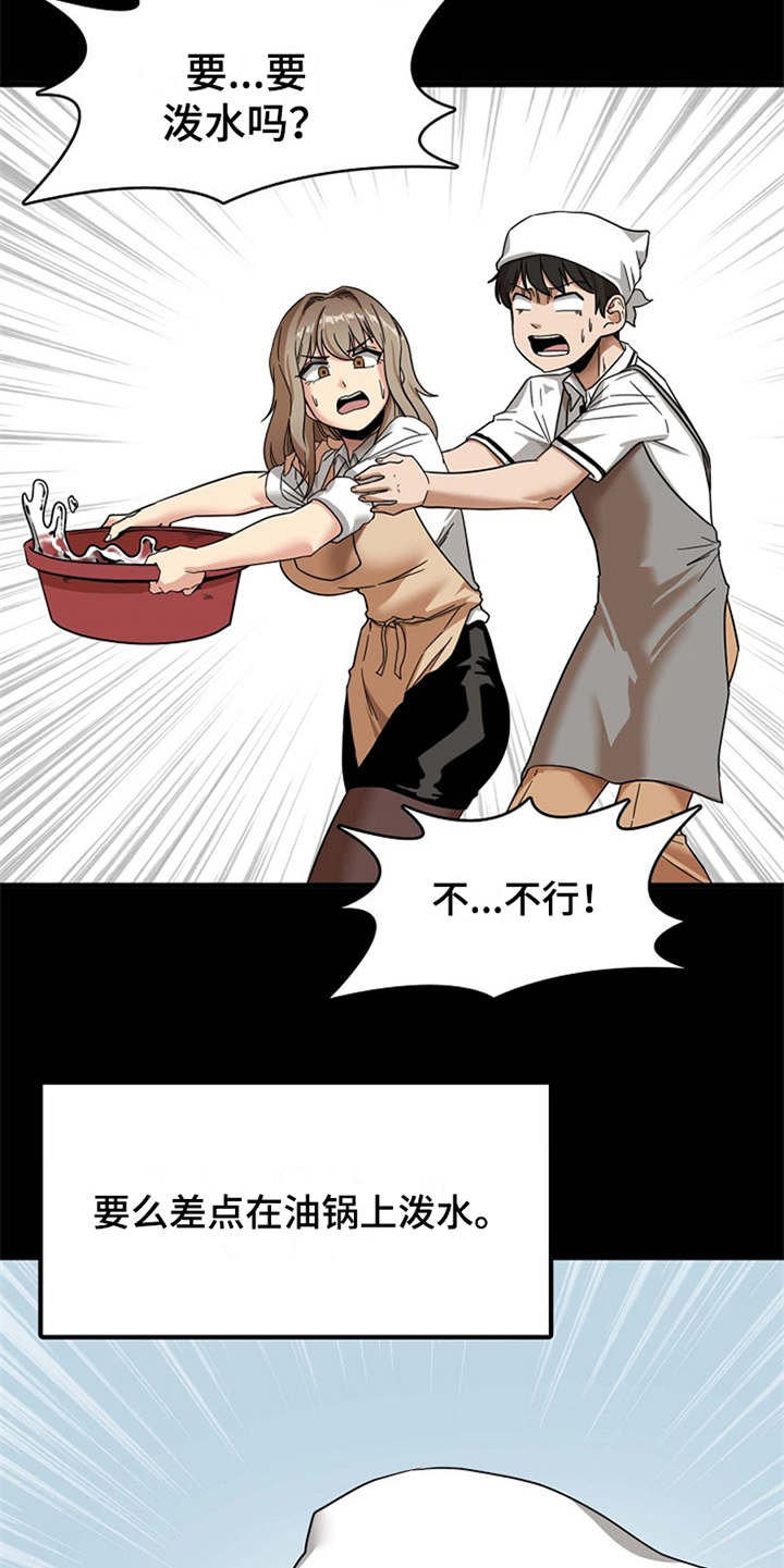 第2章：实习老师13