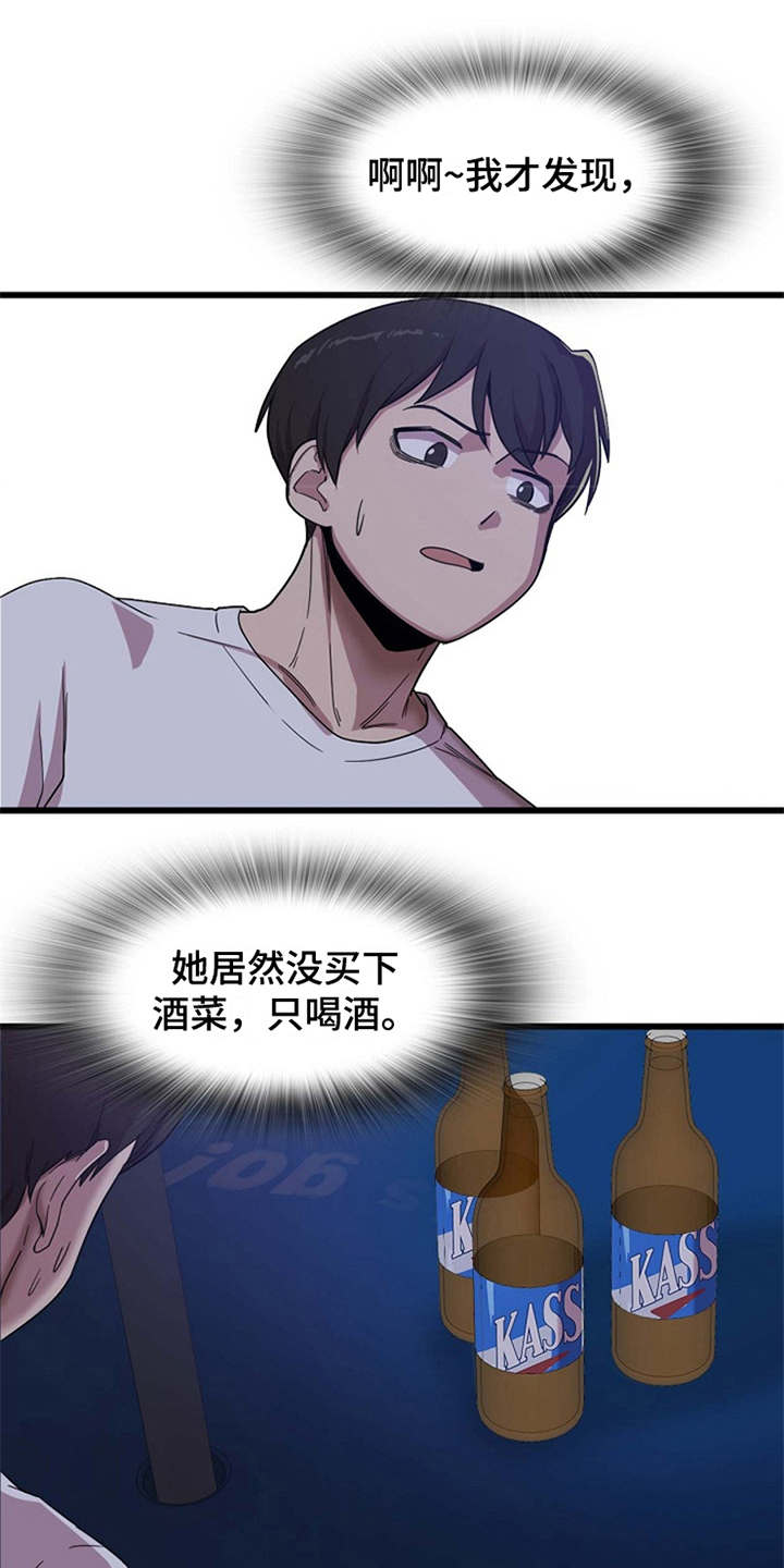 第3章：诉苦6
