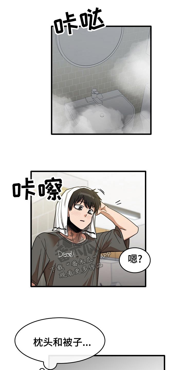 第68章：睡不着10