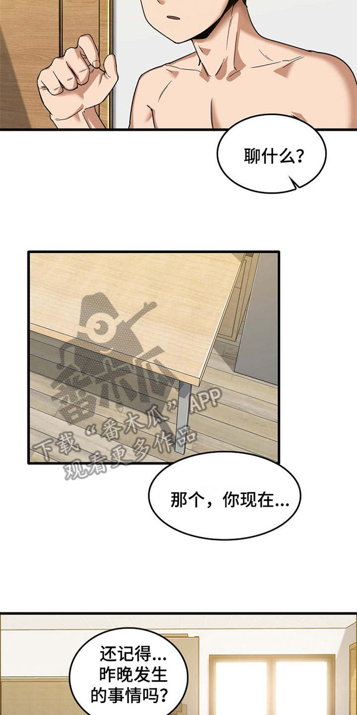 第5章：吓一跳5