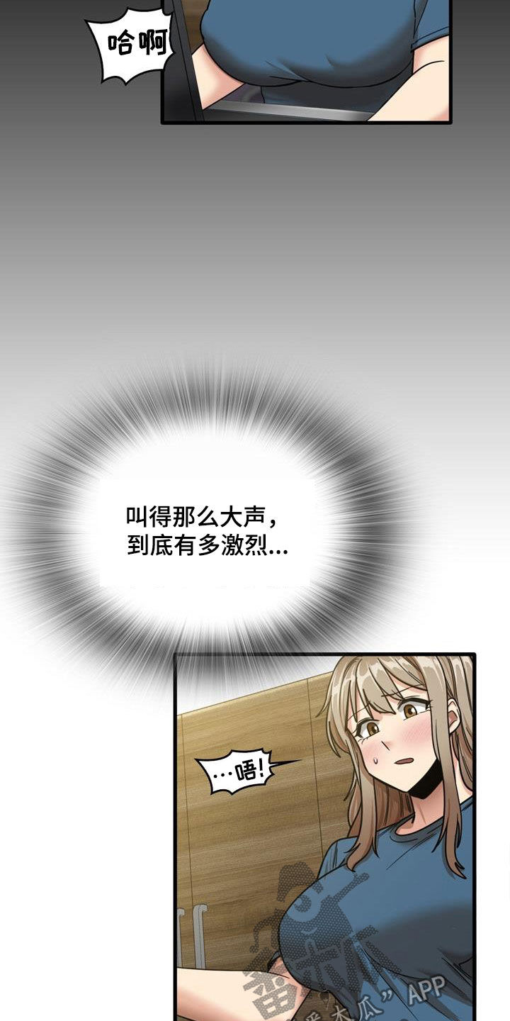 第32章：不是那种关系26