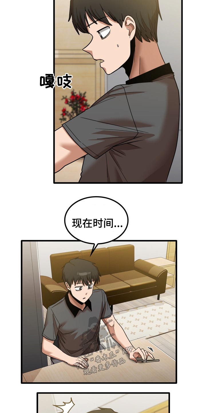第51章：碰巧11
