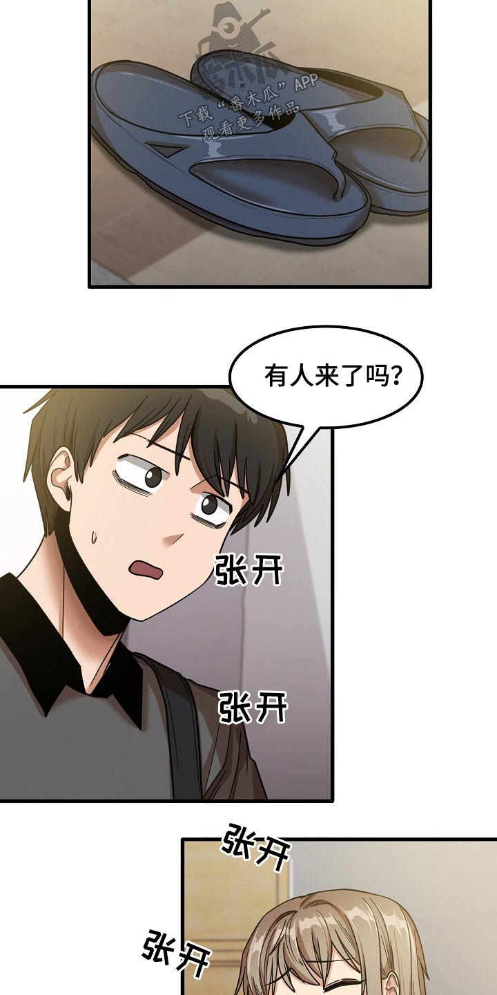 第48章：烦恼10