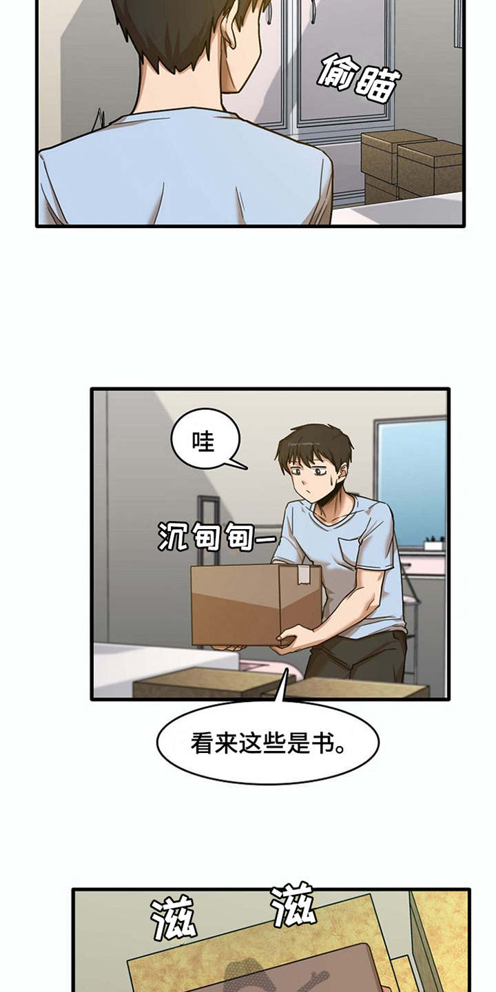 第19章：整理行李9