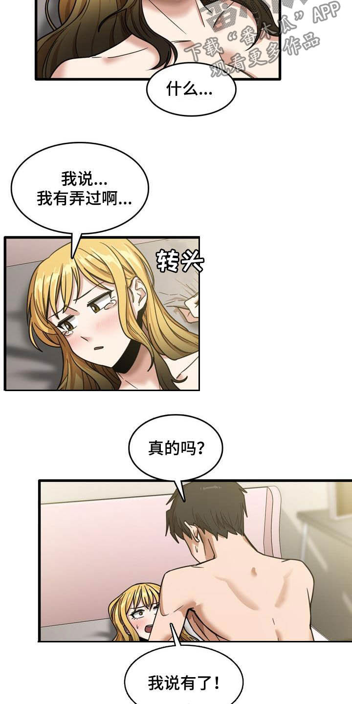 第26章：承认13