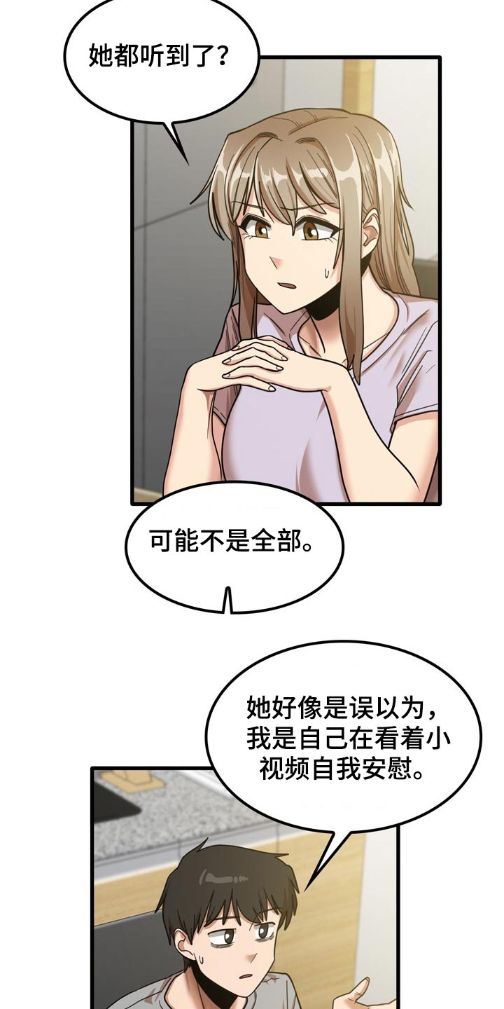 第42章：鞋子3