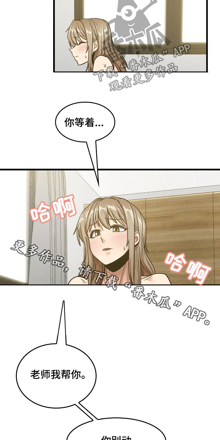 第37章：喜欢老师14