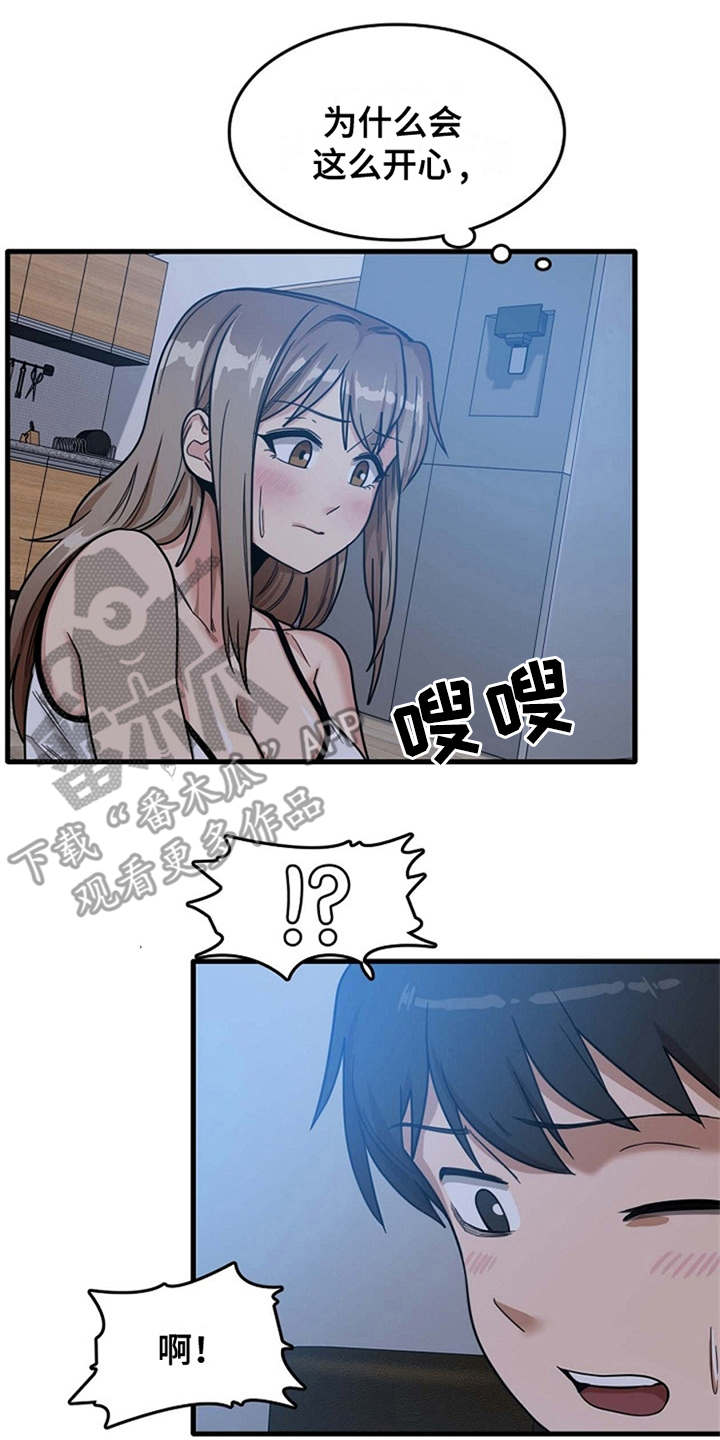 第11章：可以帮你12