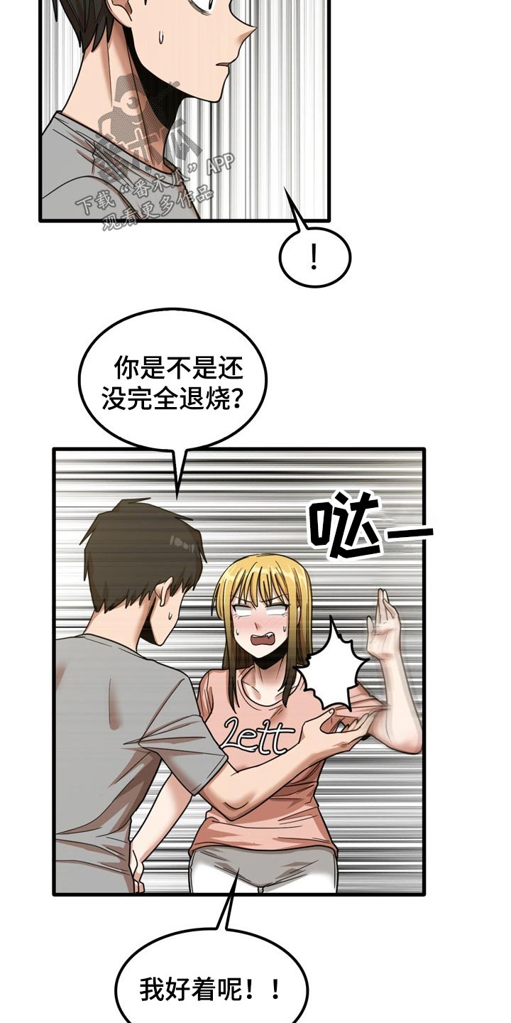 第41章：快递11
