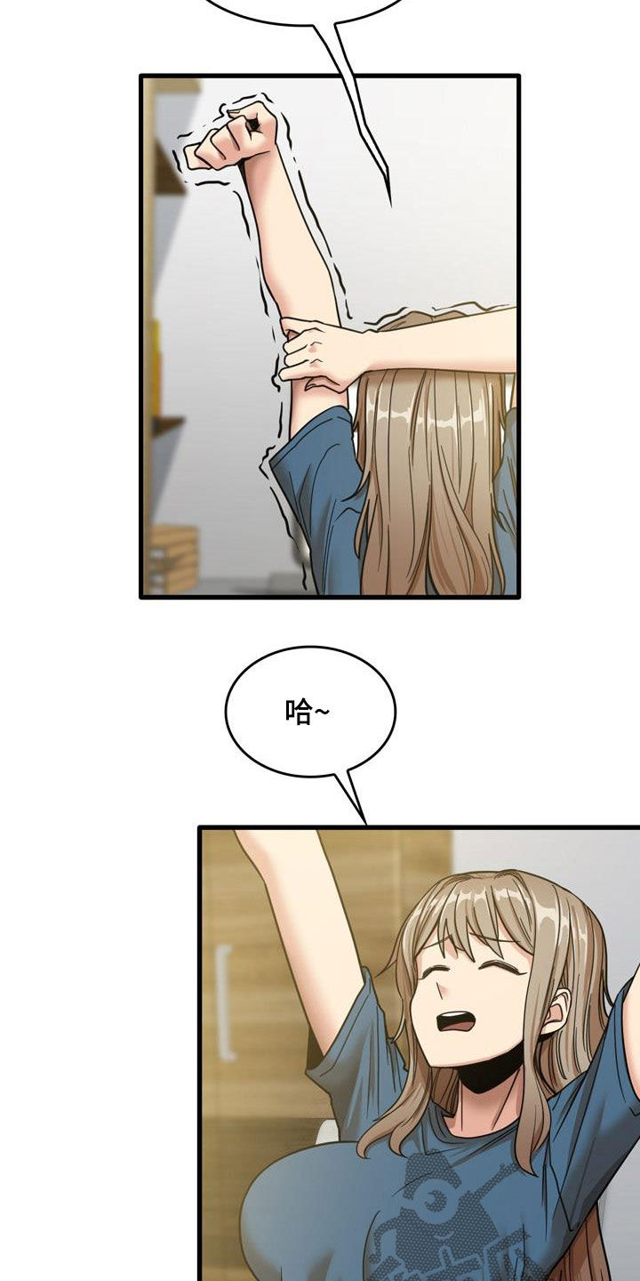 第32章：不是那种关系21