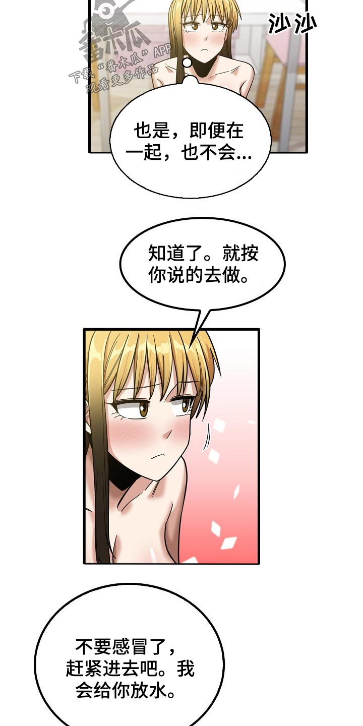 第47章：年龄5