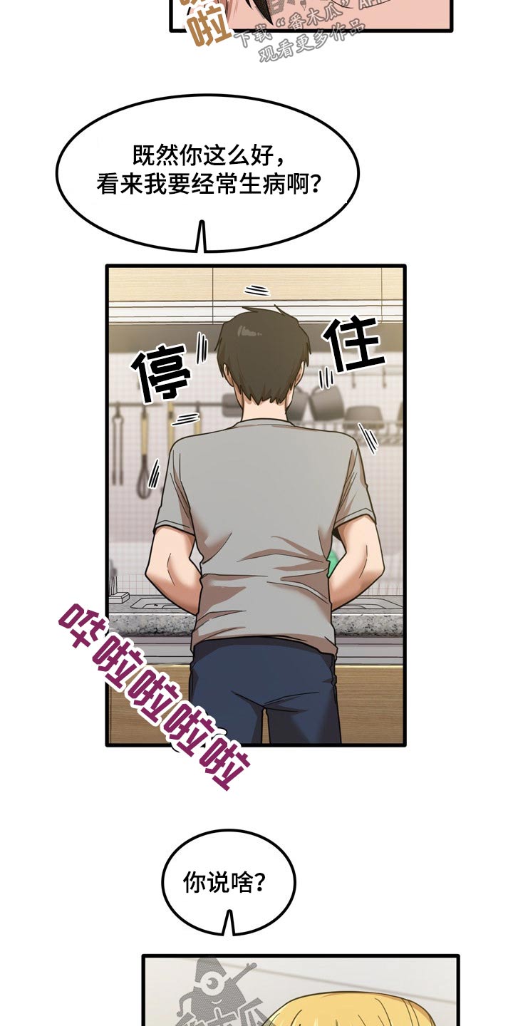 第44章：发生什么9