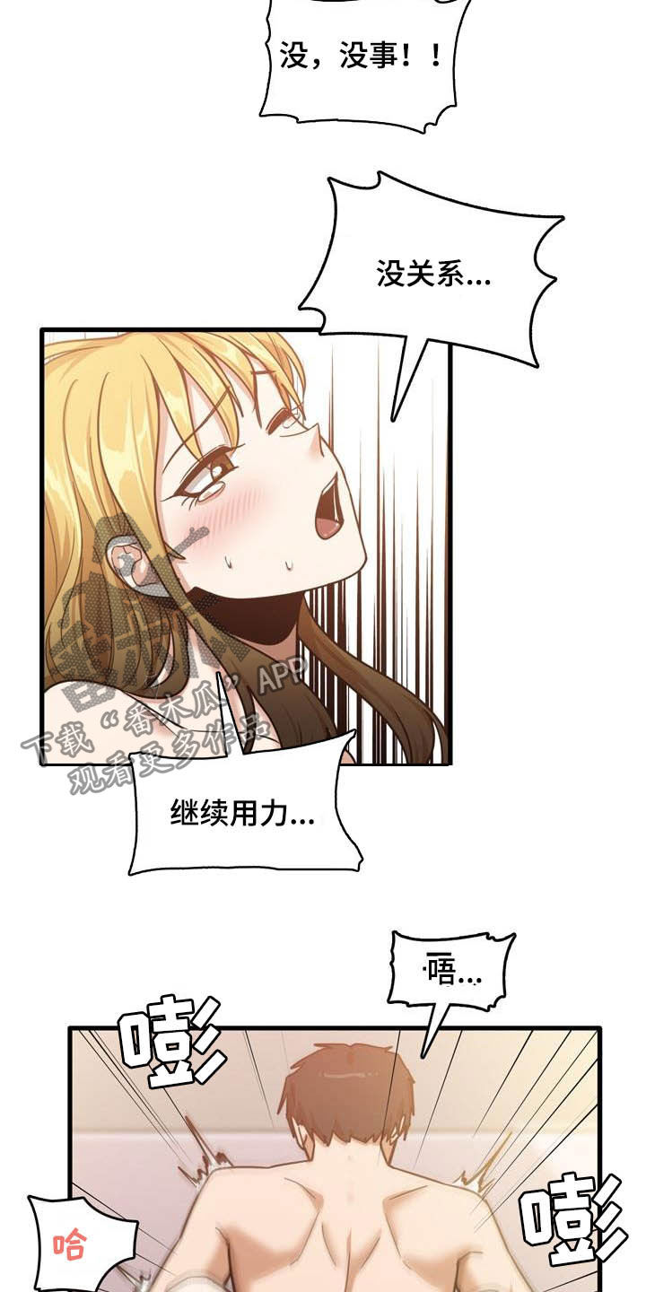 第27章：再来12