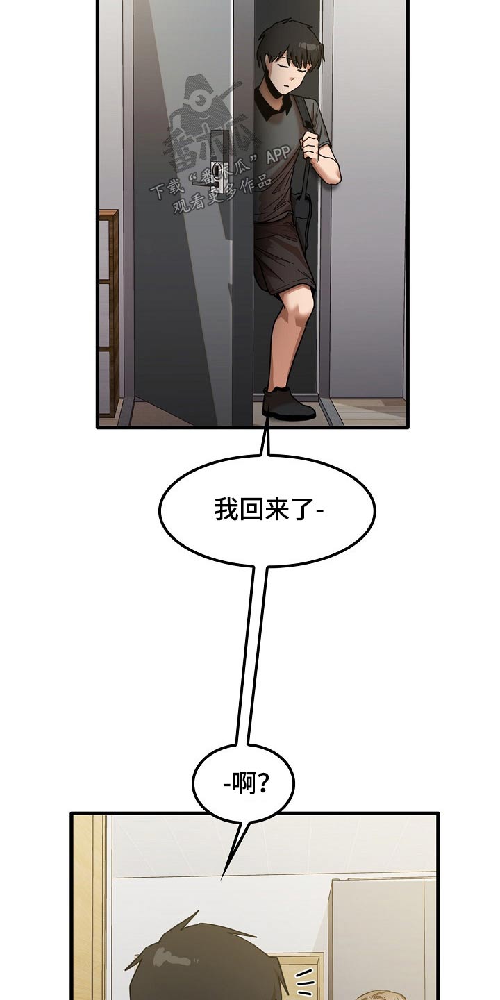 第48章：烦恼8
