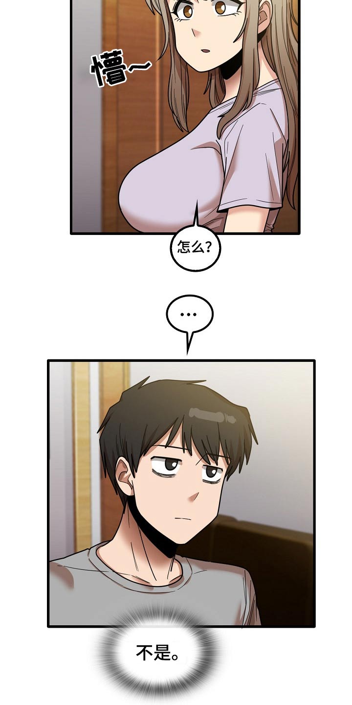 第48章：烦恼5