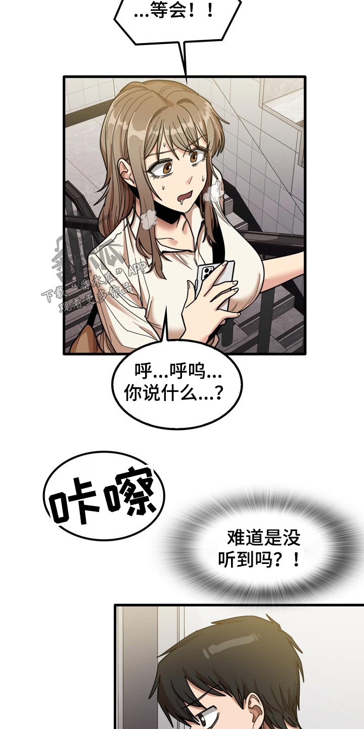 第51章：碰巧20
