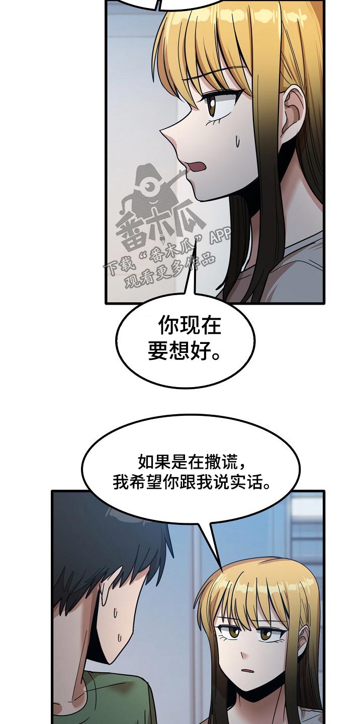 第55章：质疑18