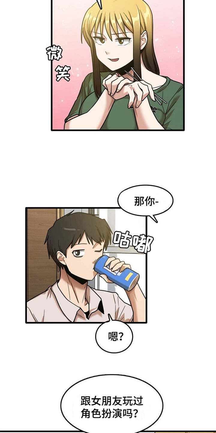 第22章：好奇16