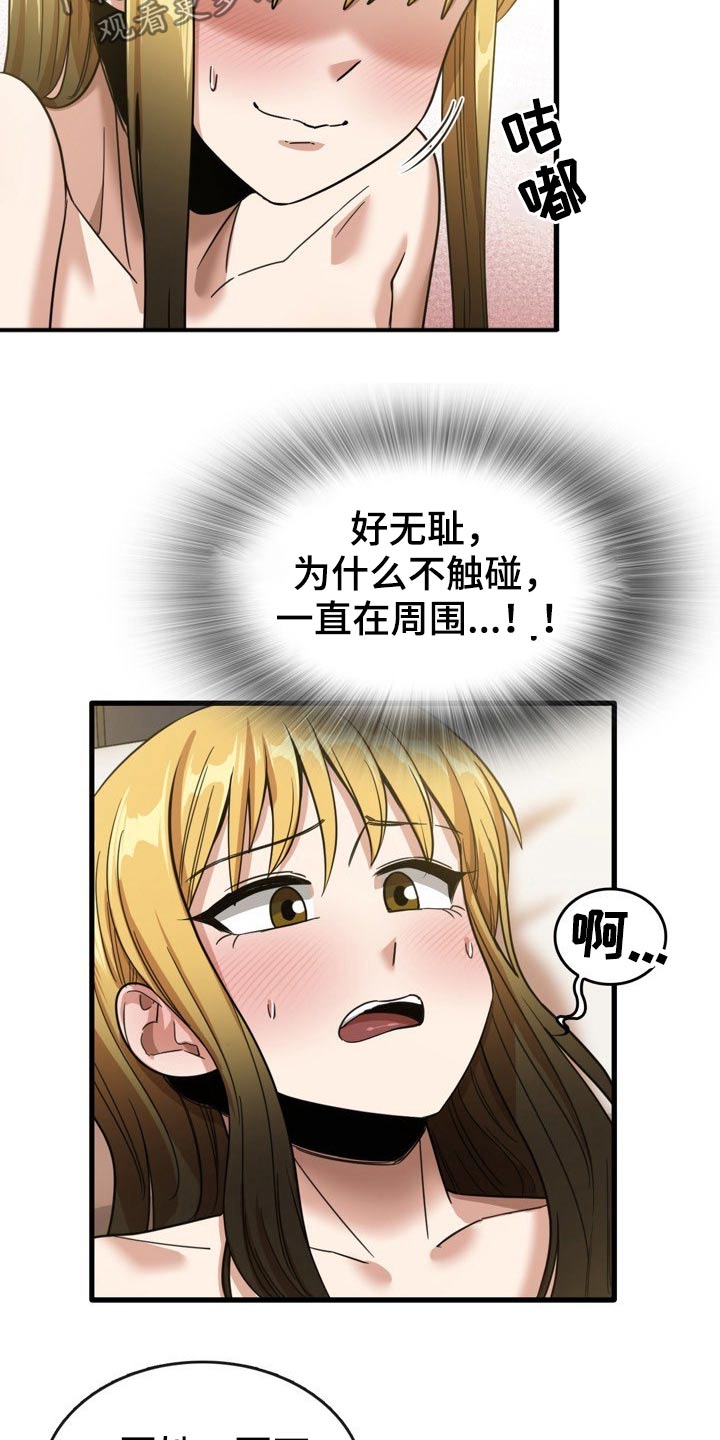 第62章：感觉2