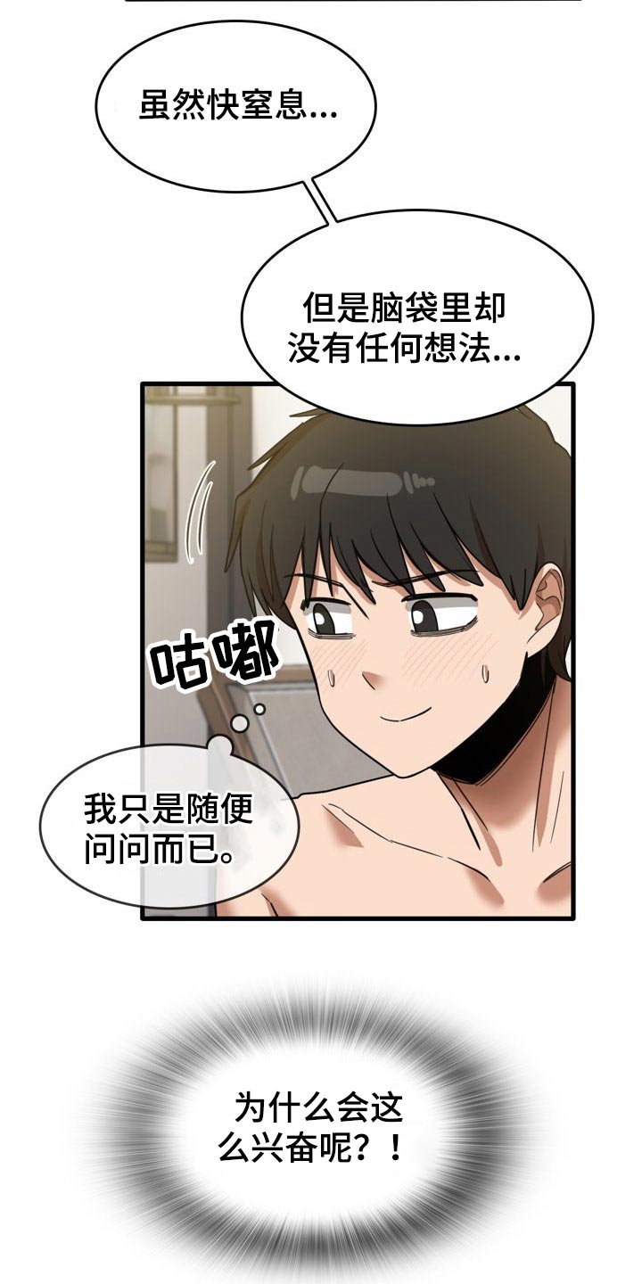 第62章：感觉4