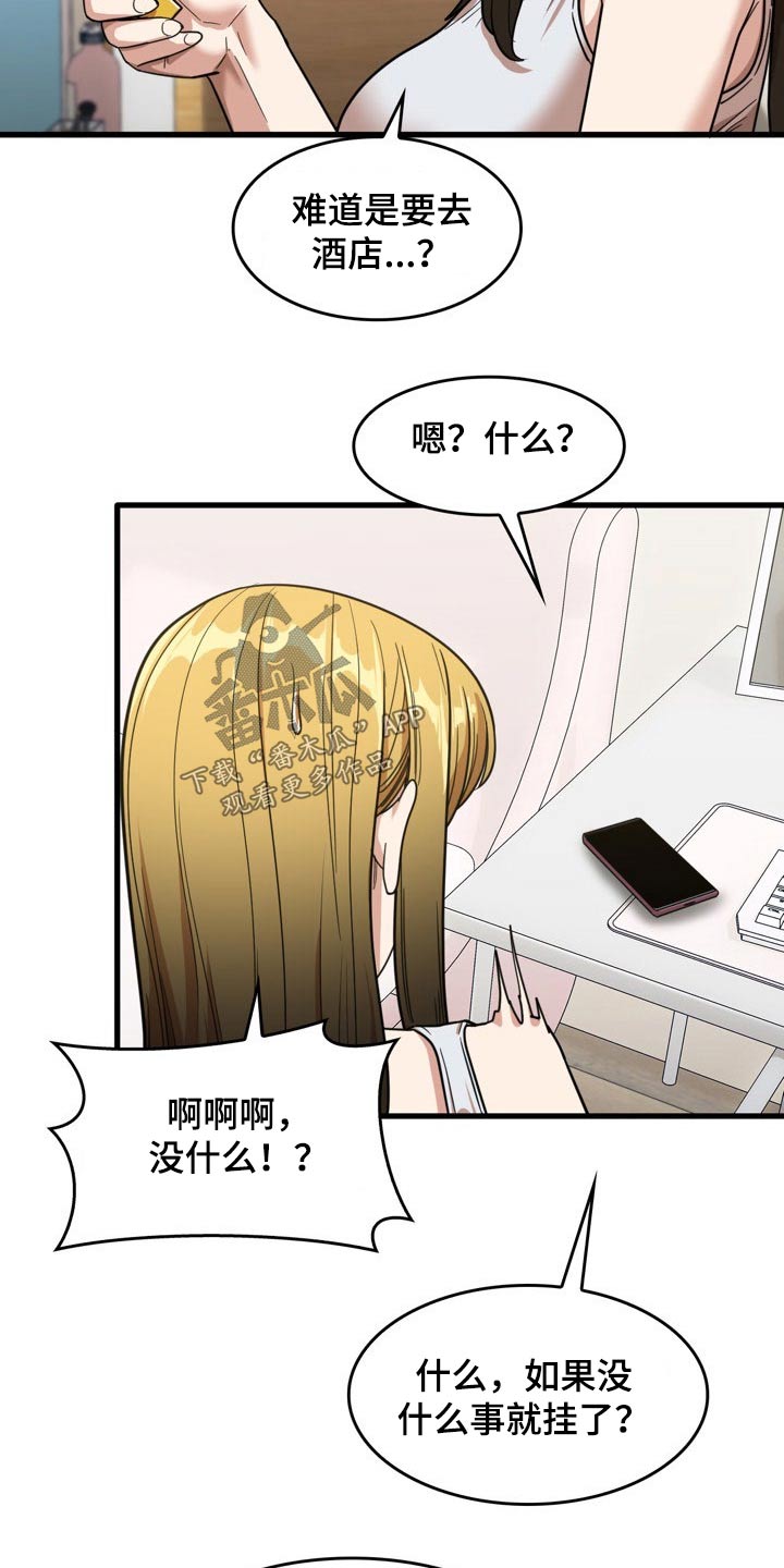 第61章：主动邀约4