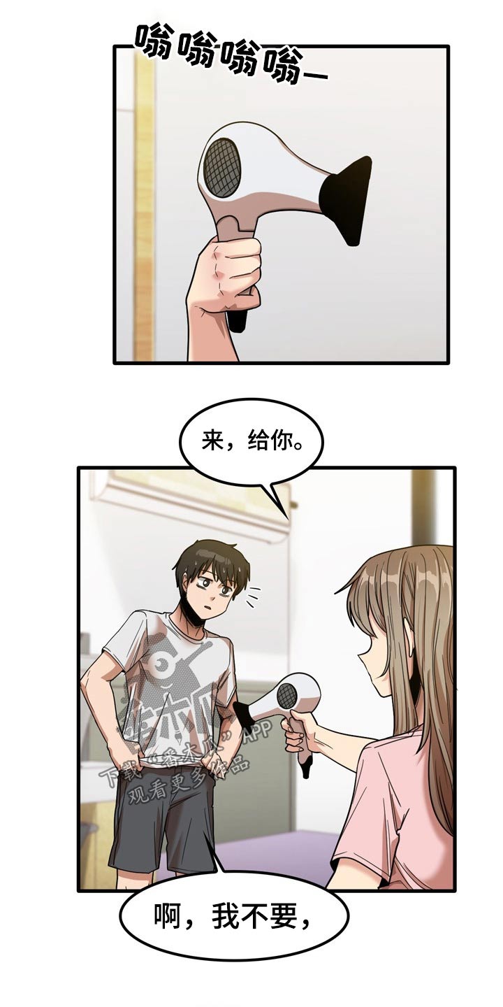 第58章：吹头发17