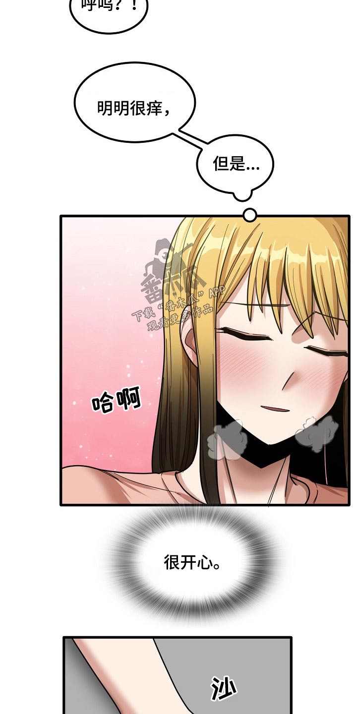 第45章：试试6