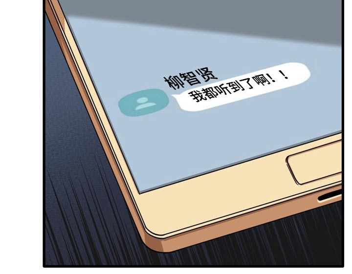 第38章：什么声音19