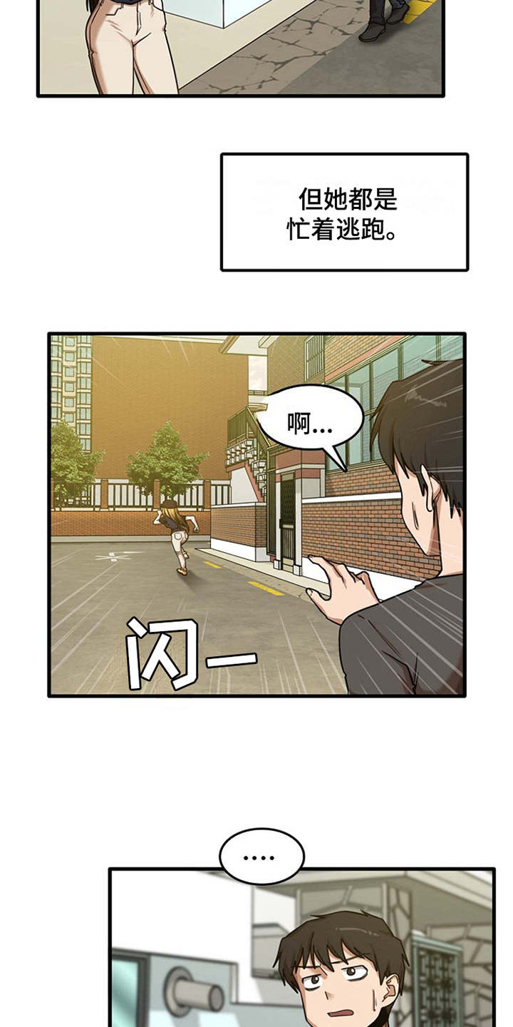 第20章：一直躲着11