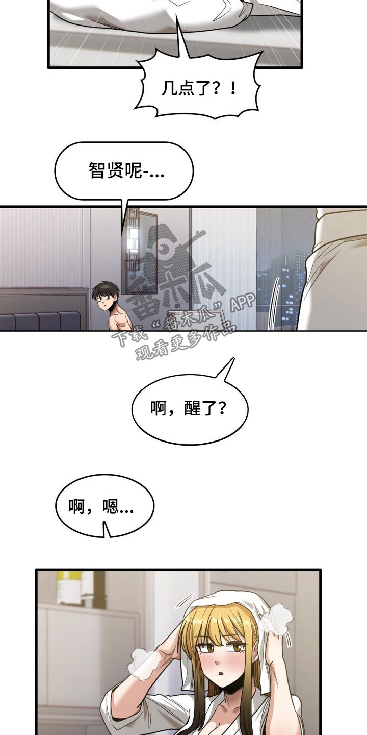 第63章：尿床1