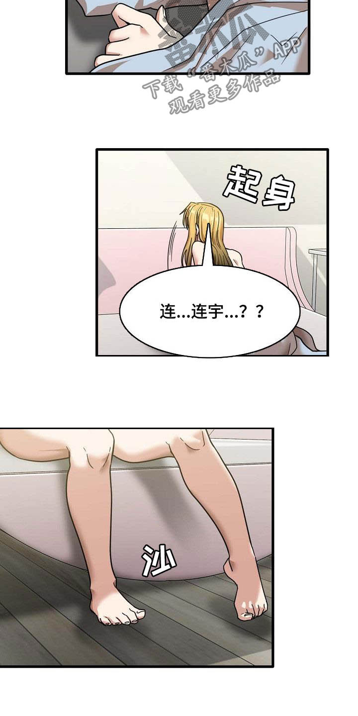 第29章：是谁17