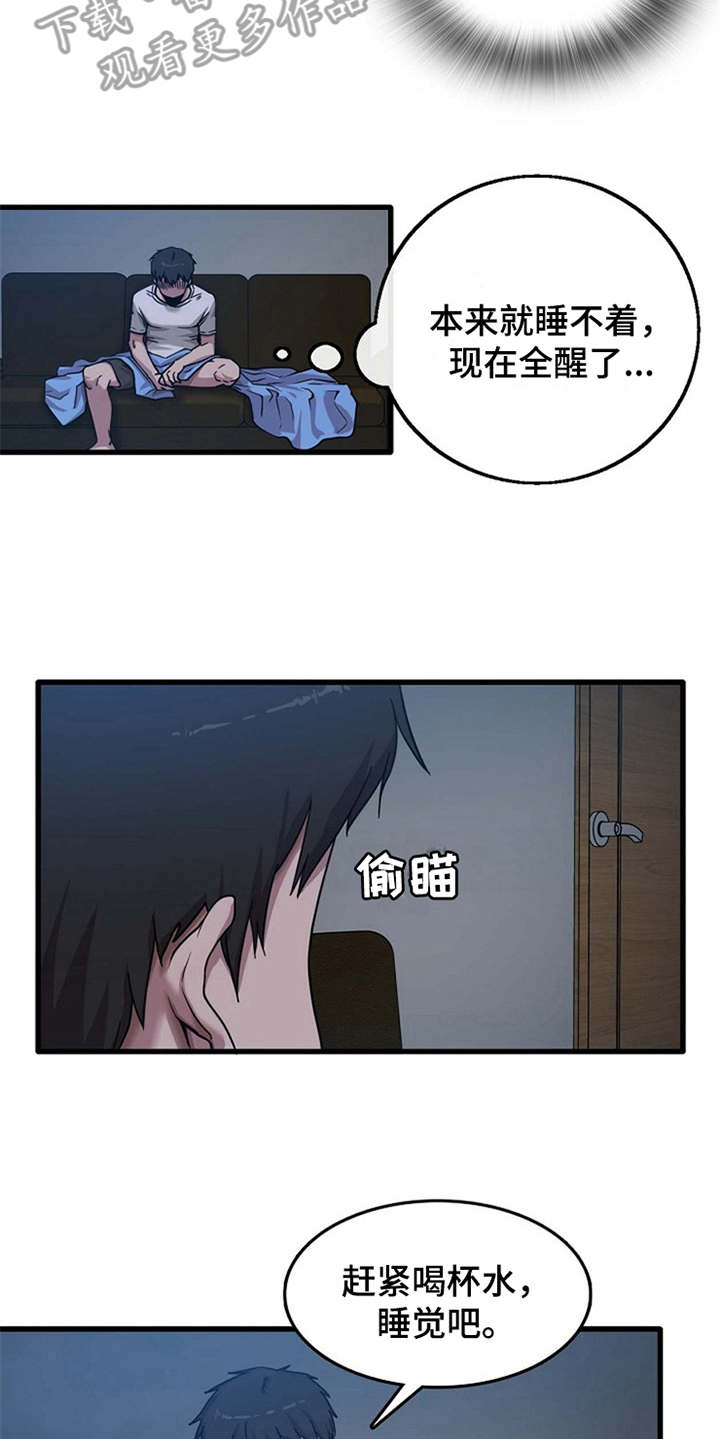 第9章：不公平14